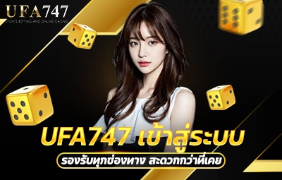 UFA747 เข้าสู่ระบบ