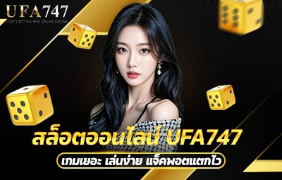 สล็อตออนไลน์