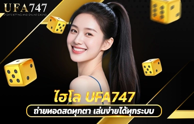 ไฮโล