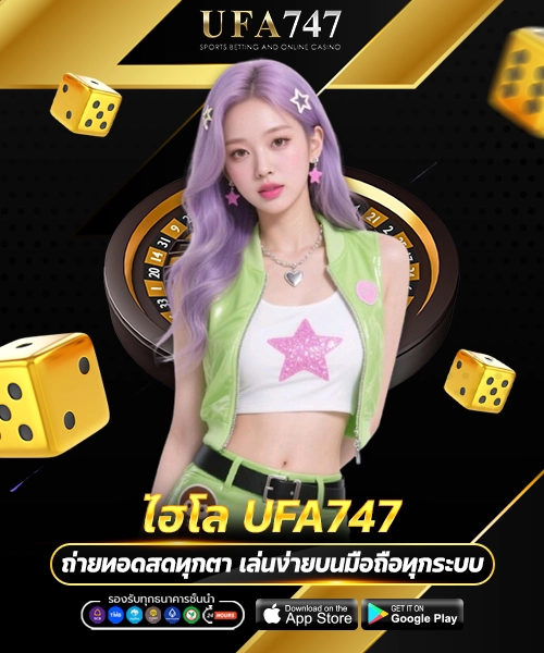 ไฮโล