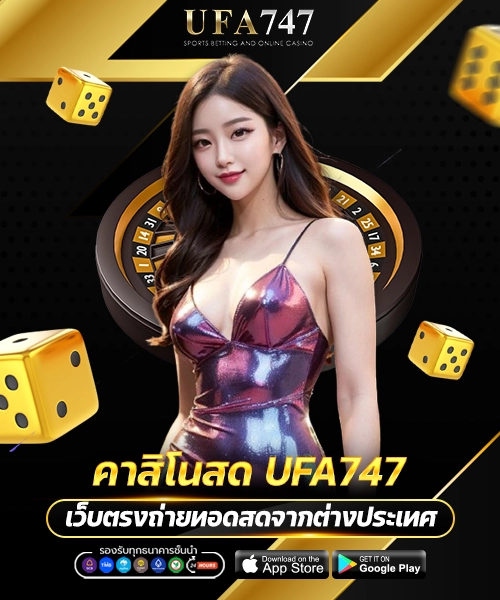 คาสิโนสด