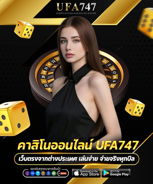 คาสิโนออนไลน์