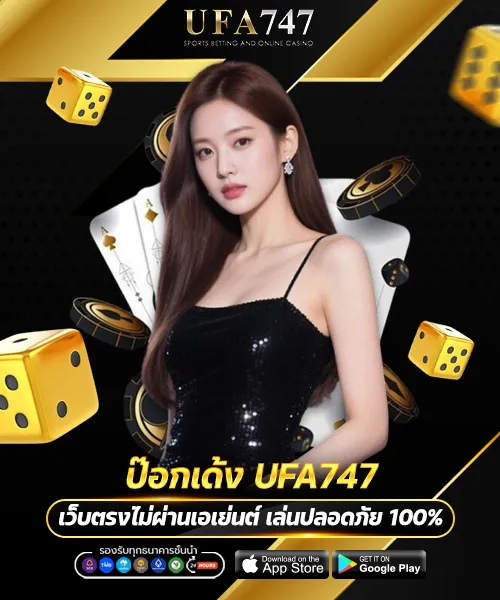 ป๊อกเด้ง