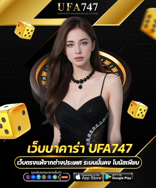 เว็บบาคาร่า