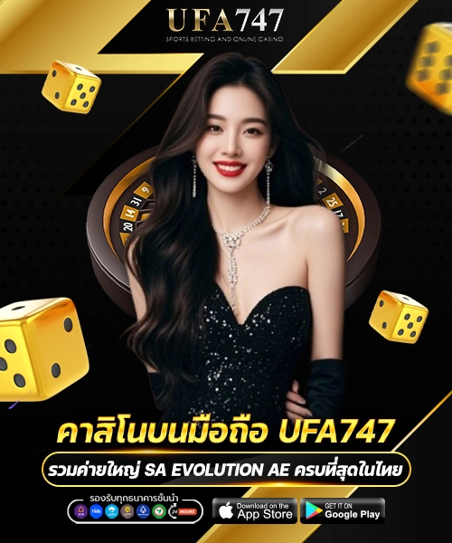 คาสิโนบนมือถือ