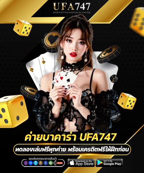 ค่ายบาคาร่า