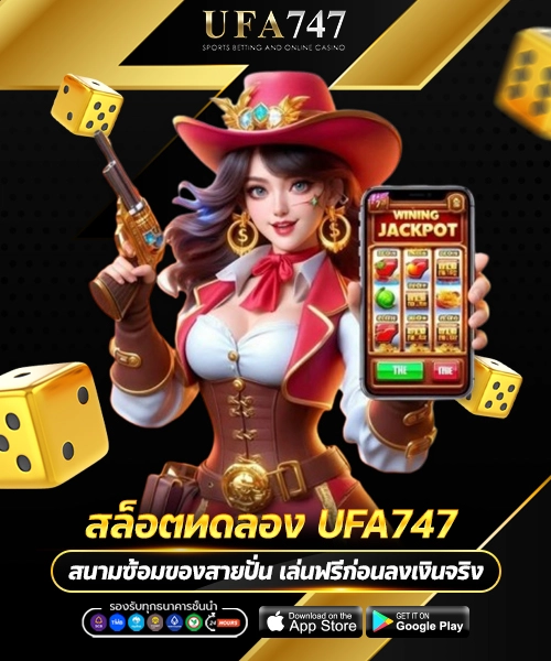 สล็อตทดลอง