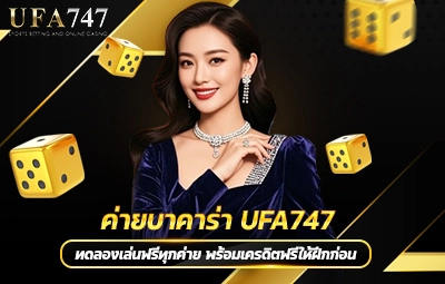 ค่ายบาคาร่า