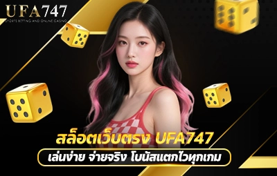 สล็อตเว็บตรง