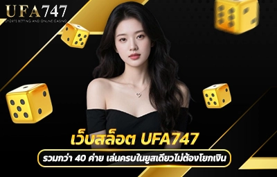 เว็บสล็อต