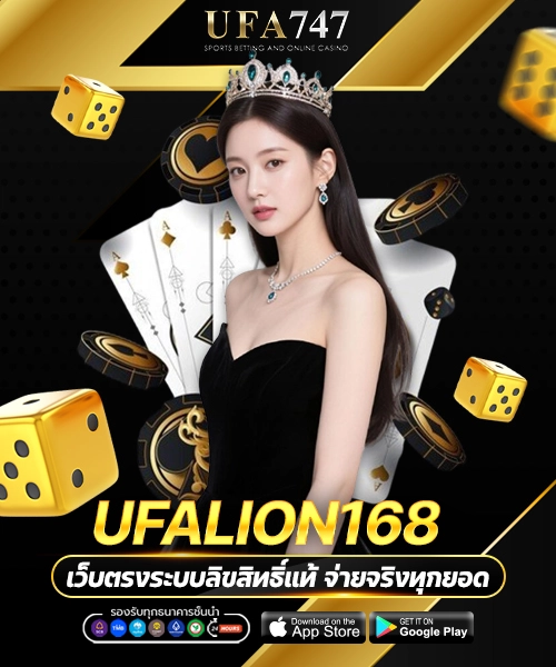 UFALION168