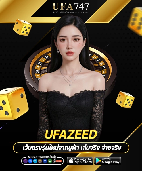 UFAZEED