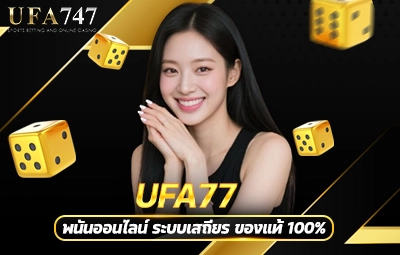UFA77