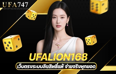 UFALION168