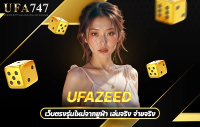 UFAZEED