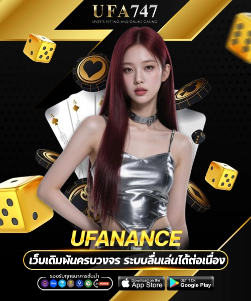 UFANANCE