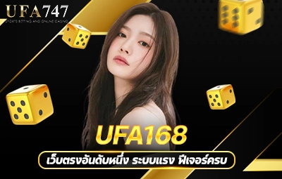 UFA168