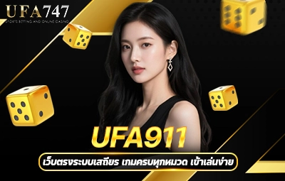 UFA911