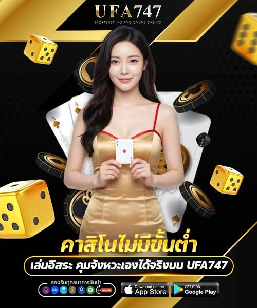 คาสิโนไม่มีขั้นต่ำ