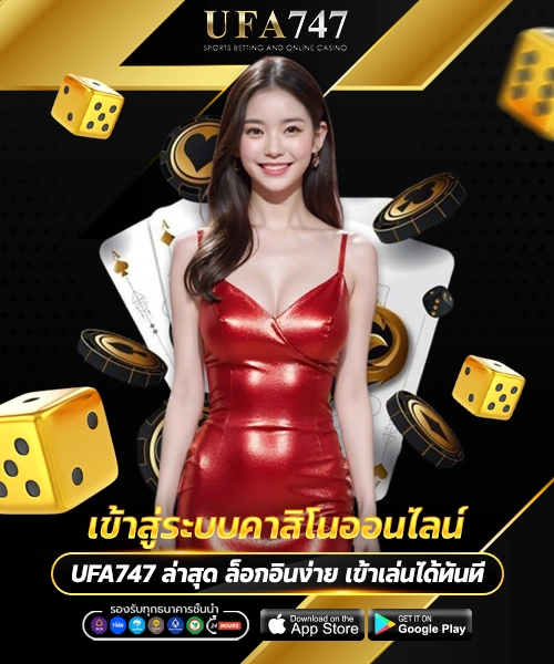 เข้าสู่ระบบคาสิโนออนไลน์