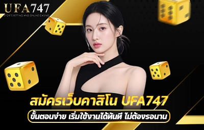 สมัครเว็บคาสิโน