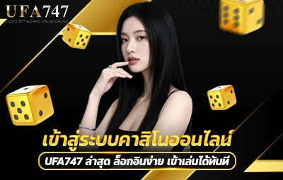 เข้าสู่ระบบคาสิโนออนไลน์