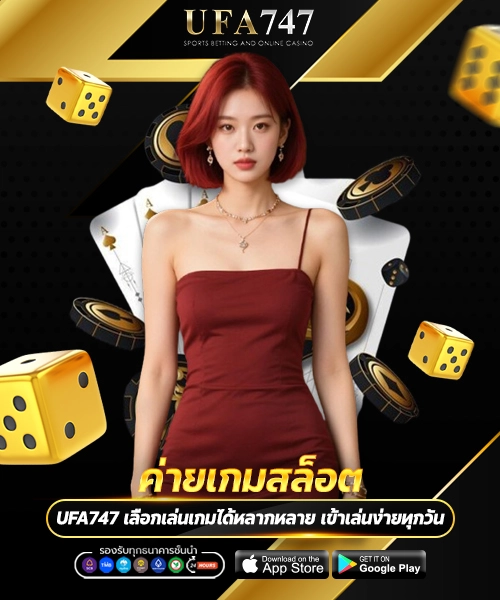 ค่ายเกมสล็อต
