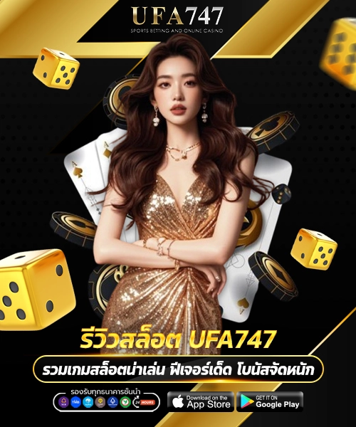 รีวิวสล็อต