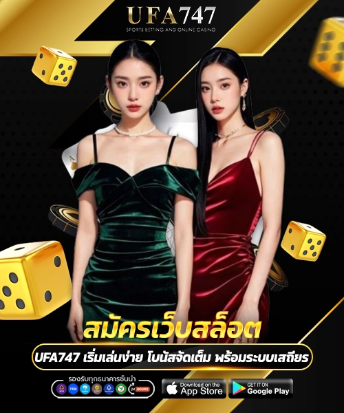 สมัครเว็บสล็อต