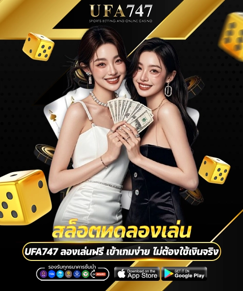 สล็อตทดลองเล่น