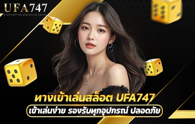 ทางเข้าเล่นสล็อต