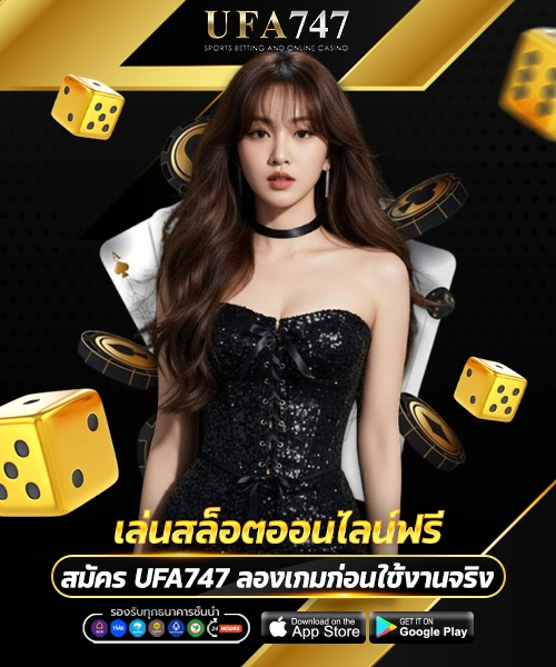 เล่นสล็อตออนไลน์ฟรี