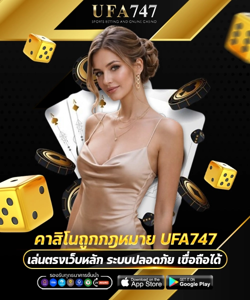 คาสิโนถูกกฎหมาย