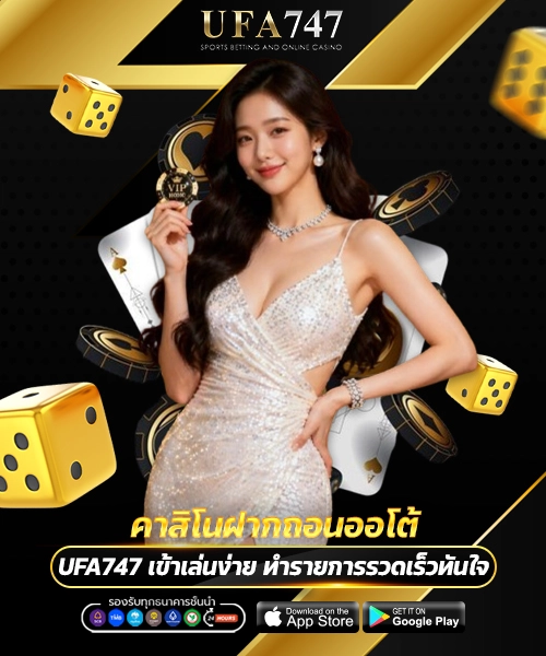 คาสิโนฝากถอนออโต้
