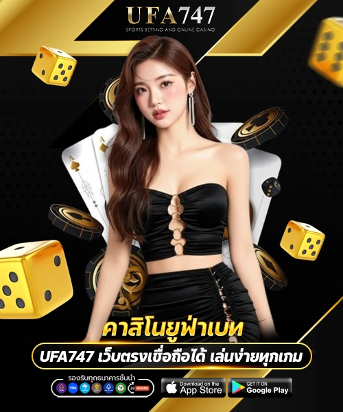 คาสิโนยูฟ่าเบท