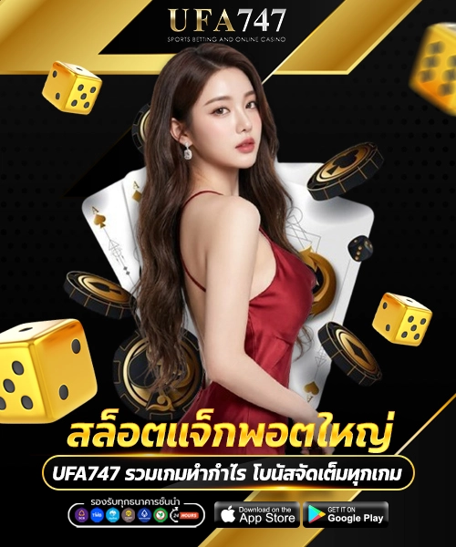 สล็อตแจ็กพอตใหญ่