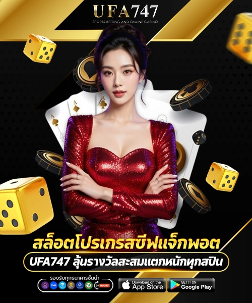สล็อตโปรเกรสซีฟแจ็กพอต
