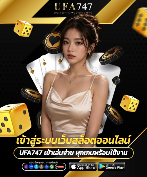 เข้าสู่ระบบเว็บสล็อตออนไลน์