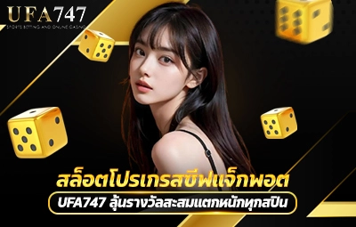 สล็อตโปรเกรสซีฟแจ็กพอต