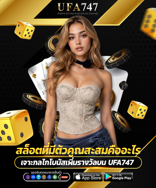 สล็อตที่มีตัวคูณสะสมคืออะไร